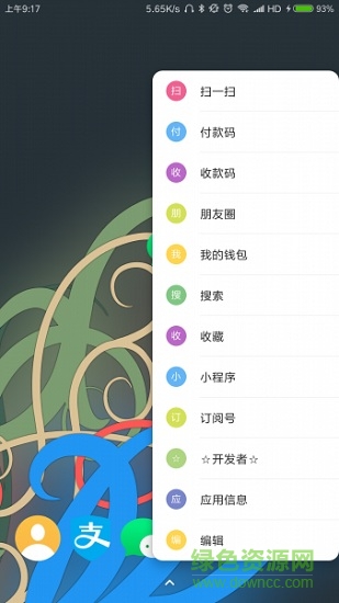 lawnchairqa啟動(dòng)器漢化版