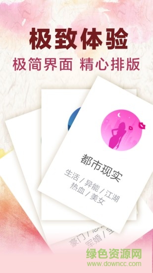 小說(shuō)免費(fèi)大全手機(jī)版 小說(shuō)免費(fèi)大全app