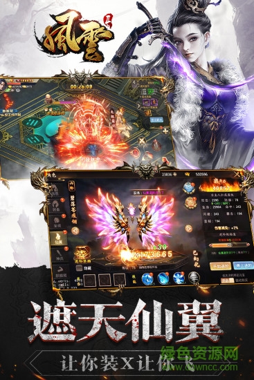 風(fēng)云2麟游端