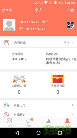 聯(lián)想零售家