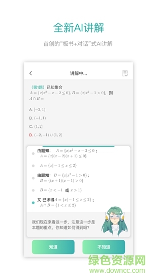 悉之?dāng)?shù)學(xué)