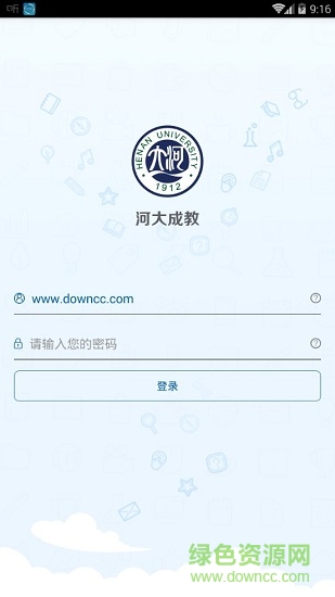 河大成教app 河大成教