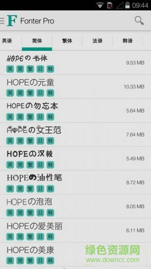 Fonter字體管理大師安卓版 Fonter字體管理大師手機(jī)版