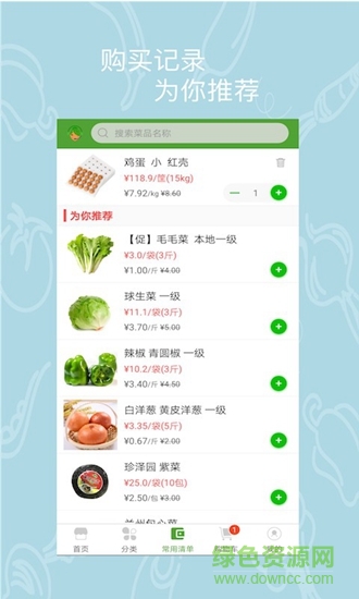 大绿网app 大绿网