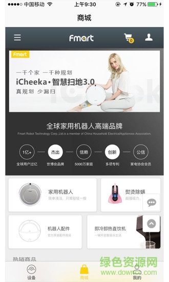 ?，斕貦C(jī)器人