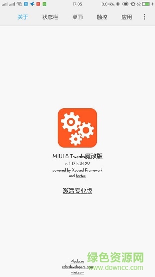 miui8tweaks專業(yè)版 miui8tweaks魔改版
