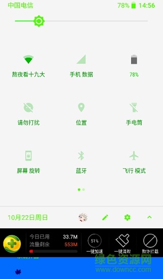 质感通知面板中文版 质感通知面板最新版