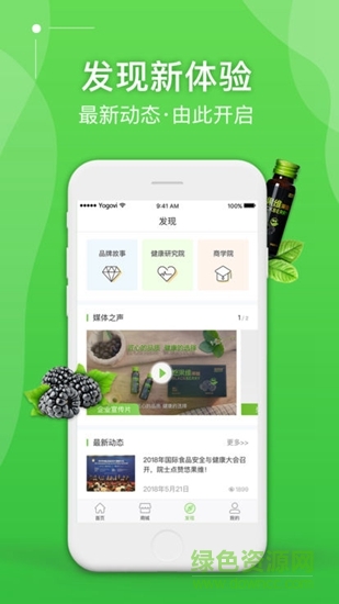 悠果維 悠果維app