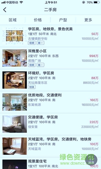 易客在线app 易客在线