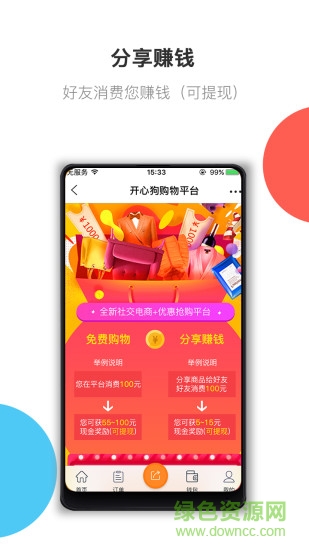 開心狗app 開心狗