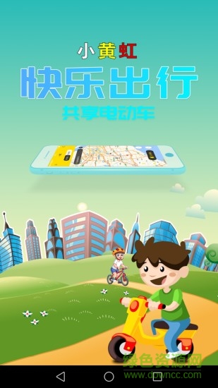 小黃虹電動(dòng)車(chē)