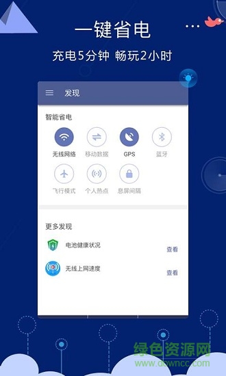 strong uninstall手機(jī)版