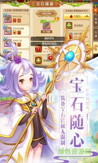 魔力物語九游版本