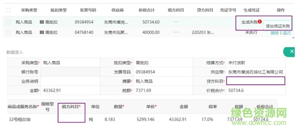 金財(cái)管家代賬軟件