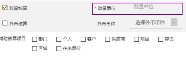 金財(cái)管家代賬版