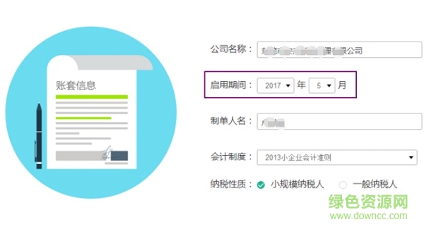 金財(cái)管家軟件