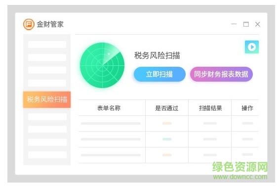 四川金財(cái)管家 四川金財(cái)管家企業(yè)版