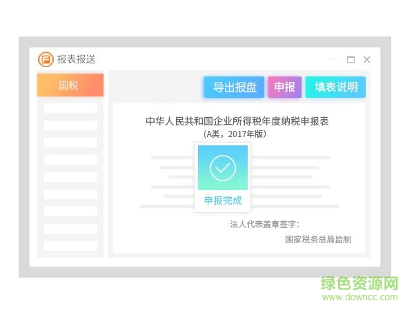 四川金財(cái)管家企業(yè)版 四川金財(cái)管家