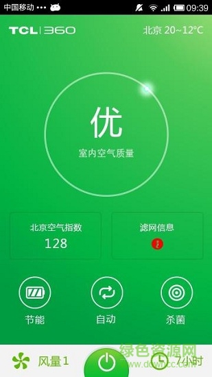 tcl健康衛(wèi)士手機版