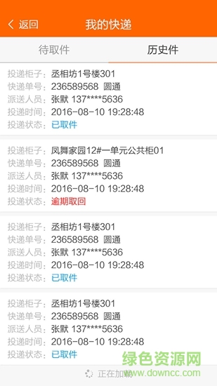 優(yōu)郵app 優(yōu)郵