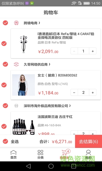 真芯天下商城app 真芯天下商城