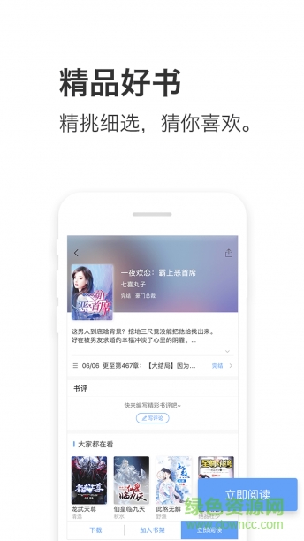 钱塘阅读 钱塘阅读app