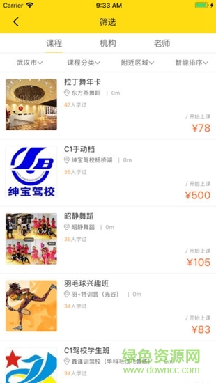 边学边付app 边学边付