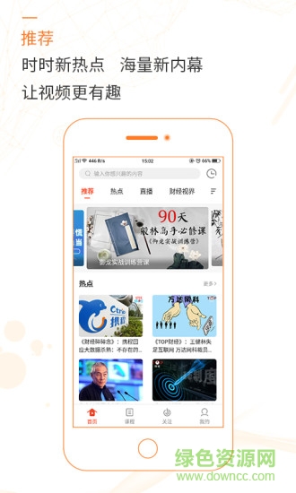 微視財(cái)經(jīng)app 微視財(cái)經(jīng)