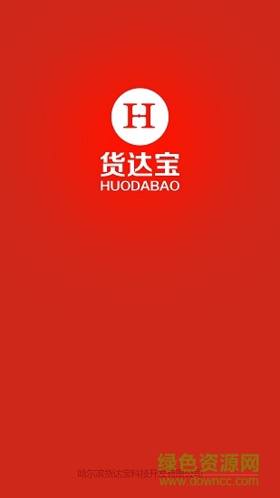 貨達寶手機版