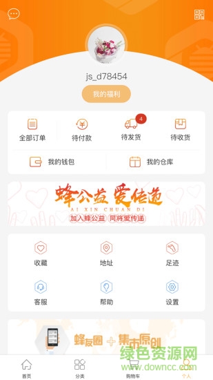 蜂集市app 蜂集市