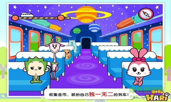 列车长哈利安卓版 列车长哈利手机版