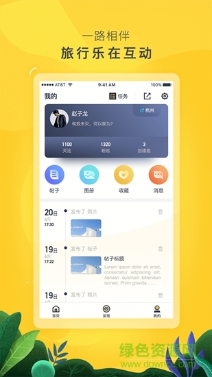 鳥斯基app 鳥斯基