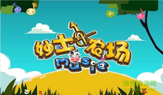 妙士农场手机版