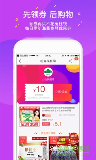 淘品兔app 淘品兔