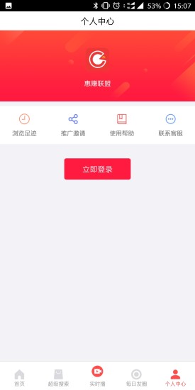 惠賺聯(lián)盟app 惠賺聯(lián)盟