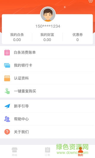 大白商城app 大白商城