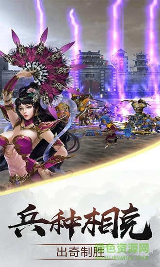 兵刃游戲 兵刃手游