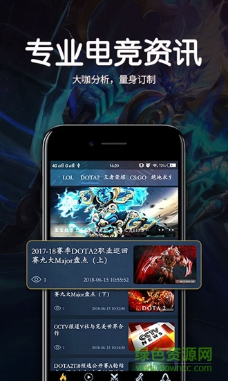 冠軍電競(jìng)app