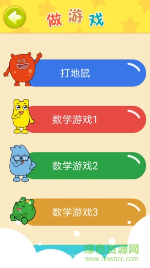 咕力機器人手機版 咕力機器人安卓版