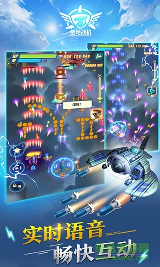 絕地戰(zhàn)機 絕地戰(zhàn)機手游