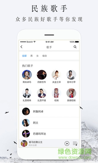 雪域音乐app 雪域音乐