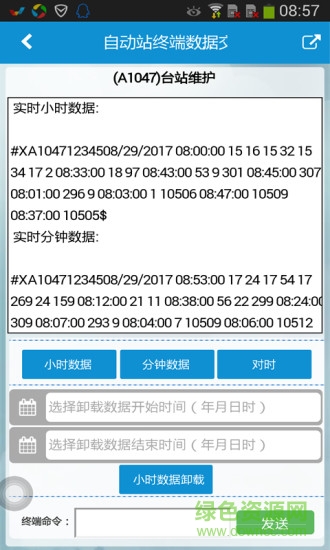 自动站小m 自动站小m安卓版