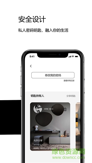 租了个租app 租了个租