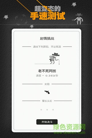 赏金决斗手机版