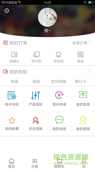 禾田消防app 禾田消防