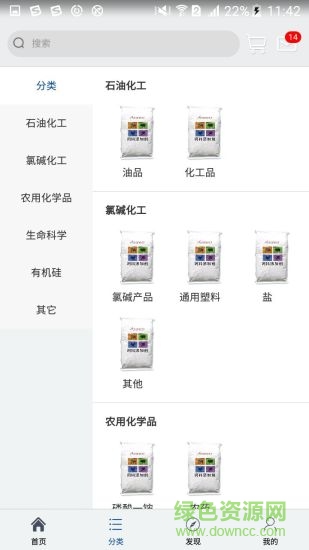 中化工電商app 中化工電商