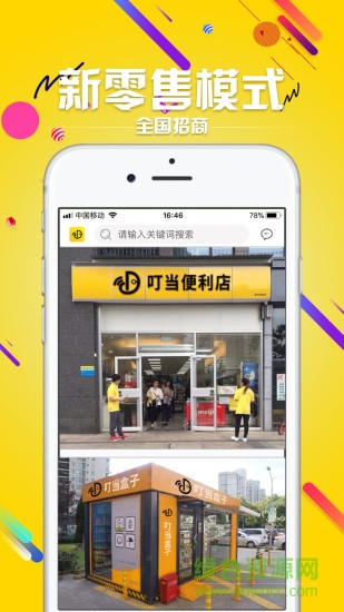 叮當(dāng)叮當(dāng)