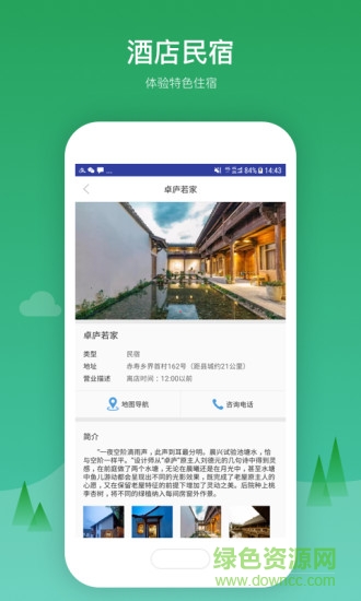 游松陽app 游松陽