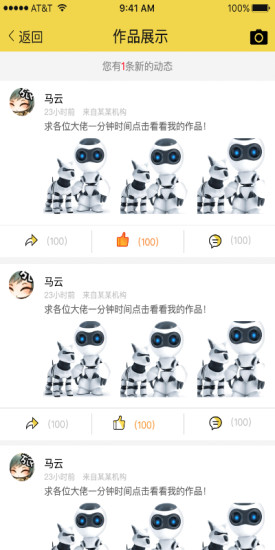 酷玩星球app 酷玩星球