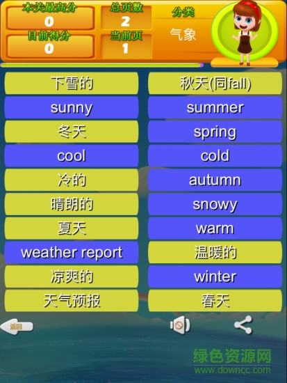 單詞助手安卓版 單詞助手手機(jī)版